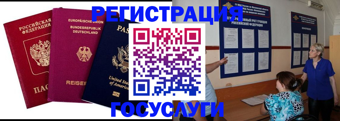 временная регистрация в Ипатово