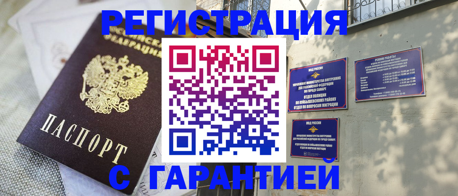 прописка в квартире в Ипатово