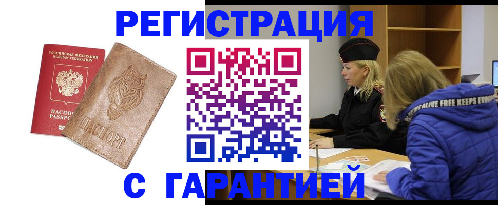 временная регистрация надежно в Ипатово